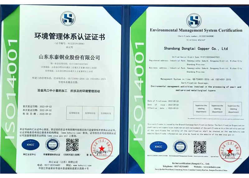  Environmental Management System Certification 