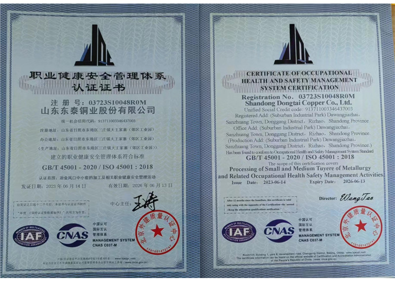  Occupational Health and Safety Management System Certification Certificate 