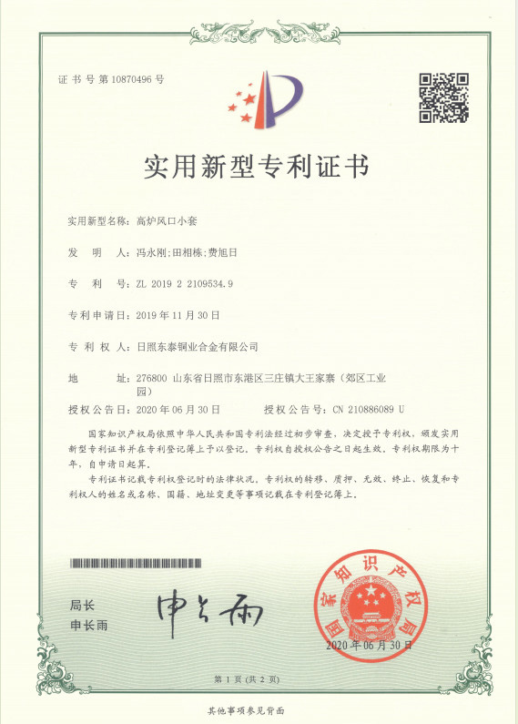 Utility model 5349- Air vent small sleeve